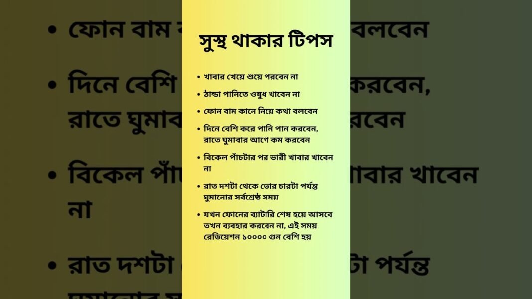 সুস্থ থাকার টিপস #ytshorts #shortsfeed #shorts #tea #healthy #health #benefits