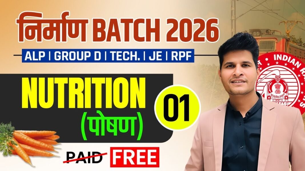 Biology Class 1 🎯 Nutrition (पोषण) 🔥Nirman Batch 2026