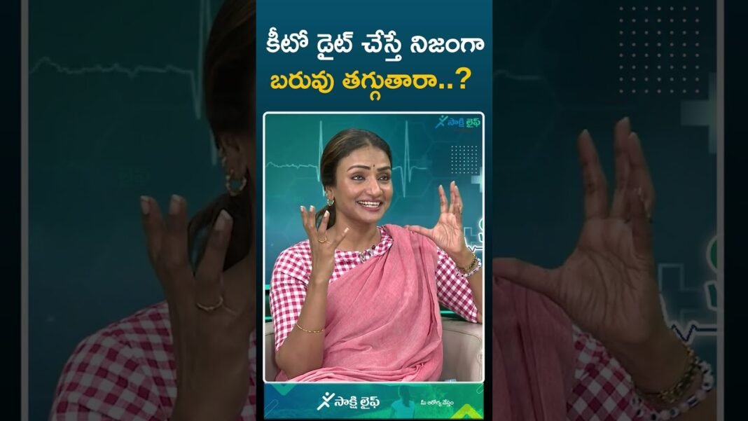 #KetoDiet #diabetes #DrAnandaSagari #shorts #sakshitvlife