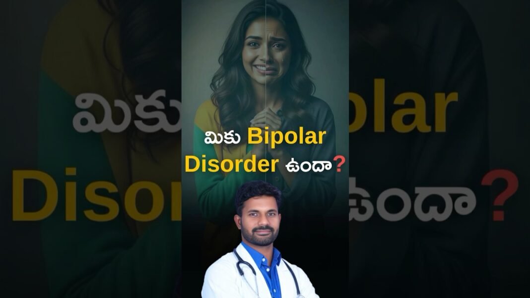 Bipolar Disorder Explained | Dr Raviteja Telugu