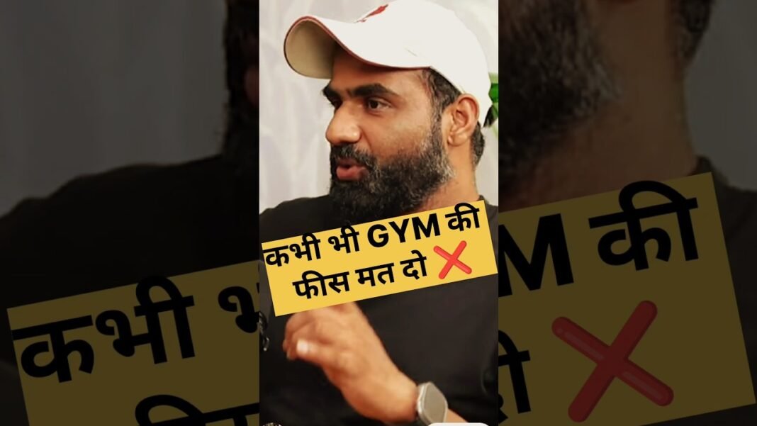Nitesh Soni talking about Gym Fees #niteshsoni #podcast #hindipodcast #short #shorts #gymshorts
