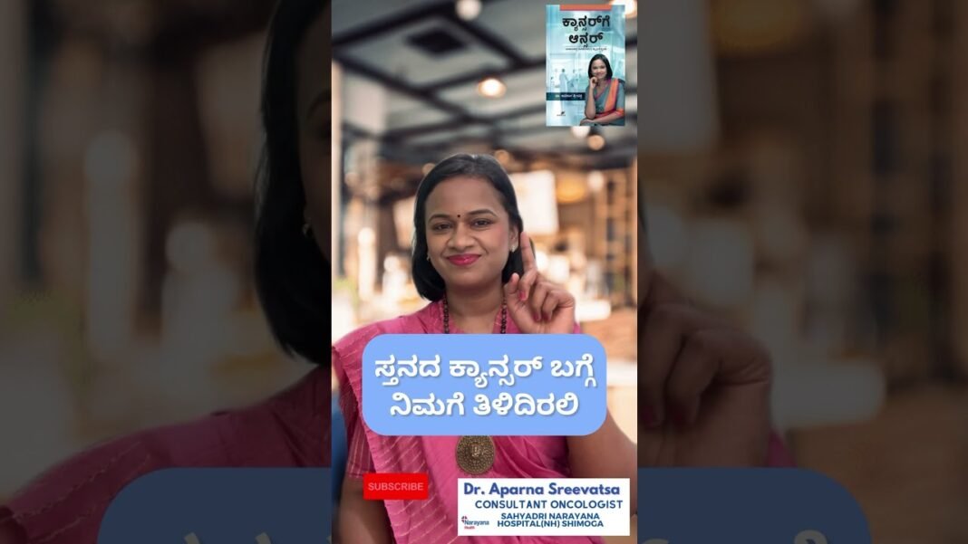 What causes Breast Cancer?Oncologist Dr Aparna Sreevatsa
