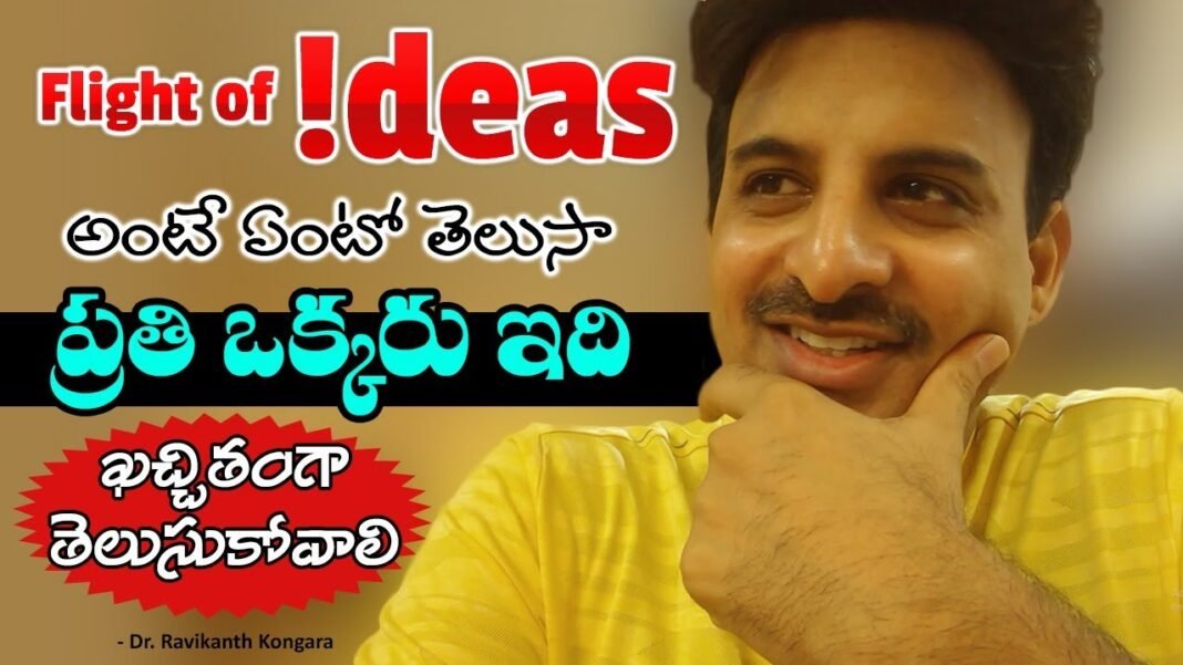 Causes of Flight of Ideas | Depression | schizophrenia | Bipolar Disorder | Dr. Ravikanth Kongara