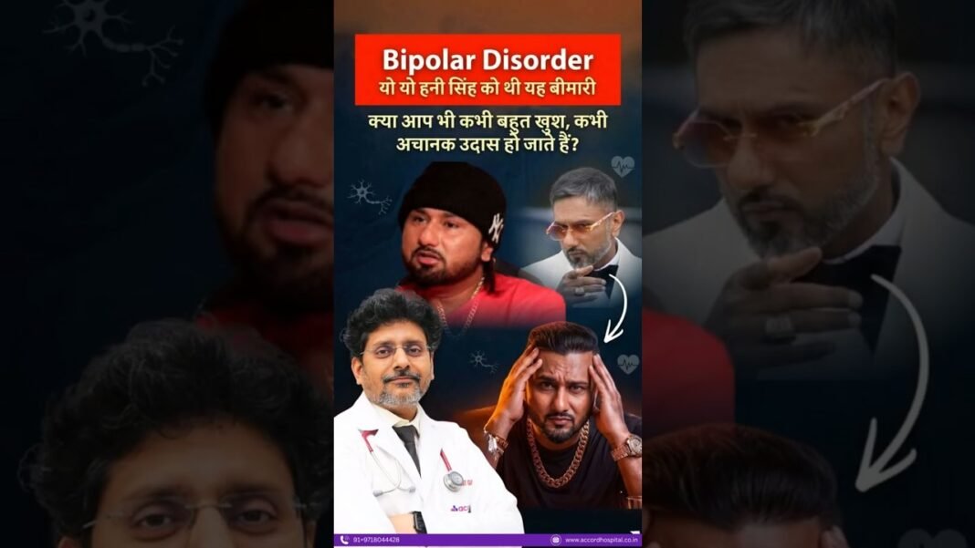 Is It Mood Swings or Bipolar Disorder | Real Story of Yo Yo Honey Singh | Dr Rohit Gupta